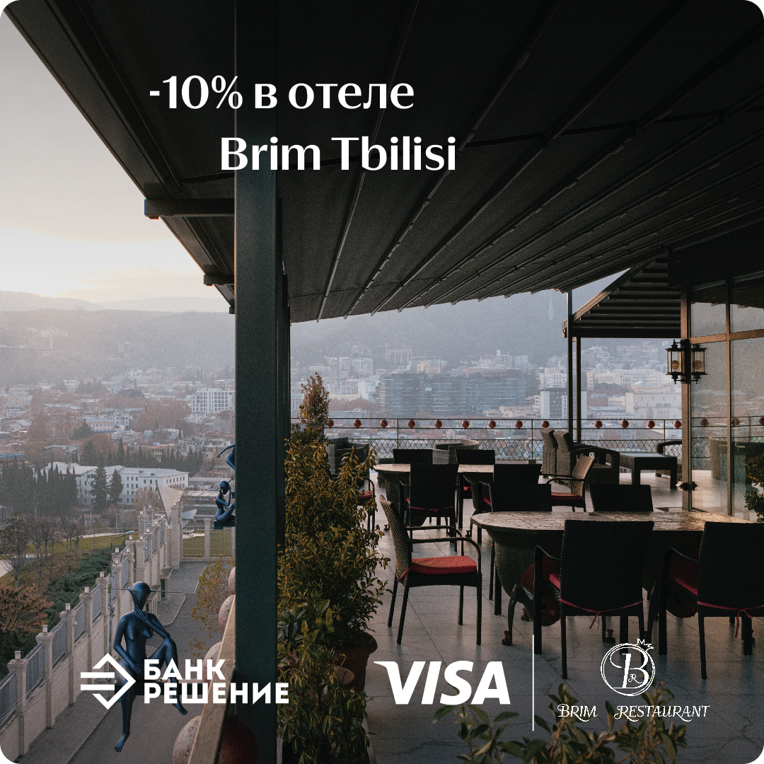tbilisi1.png