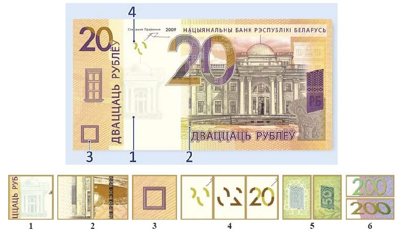 Банкнота номиналом 20 рублей